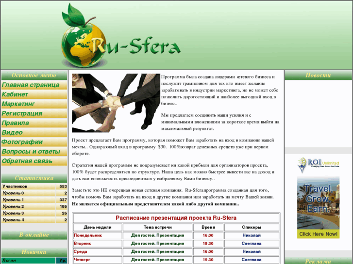 www.ru-sfera.com