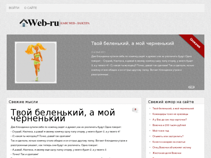 www.web-ru.org