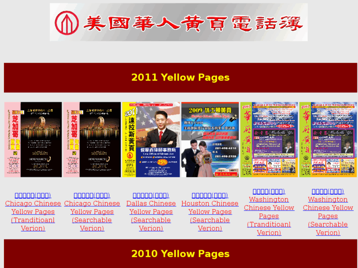 www.americanchineseyellowpages.com