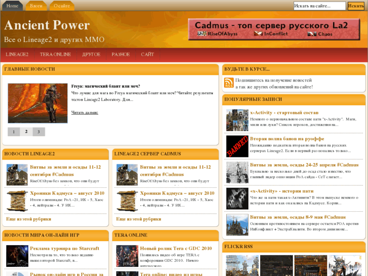 www.ancientpower.ru