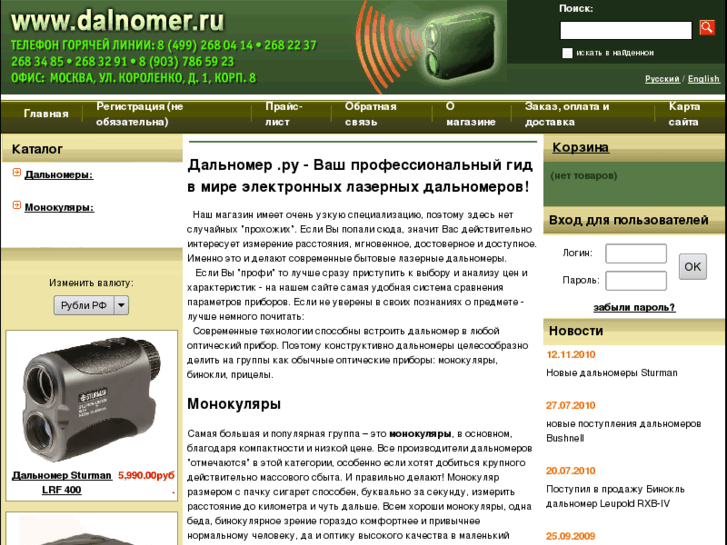 www.dalnomer.ru