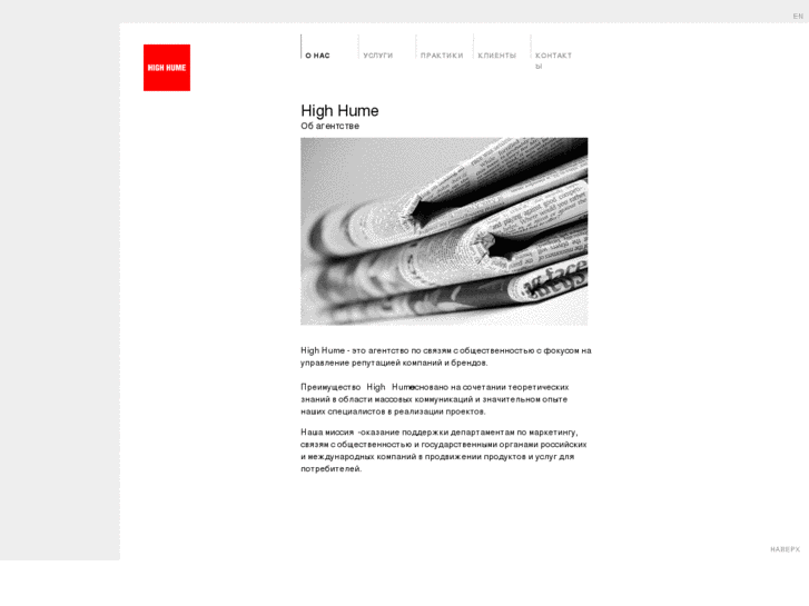 www.highhume.com