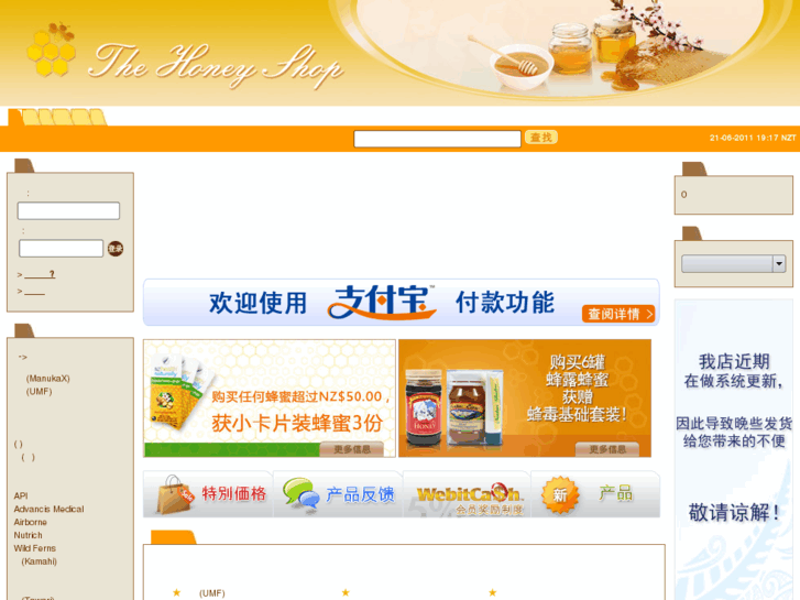 www.honeyshop.hk