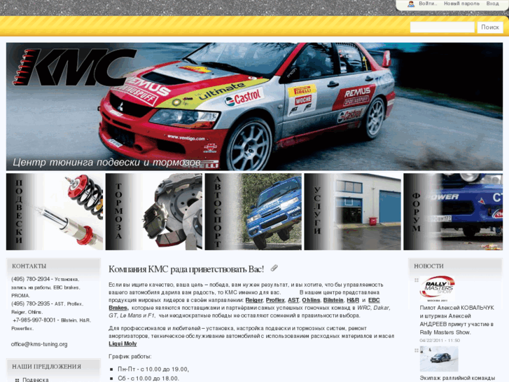 www.kms-tuning.com