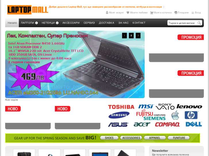 www.laptopmall.bg