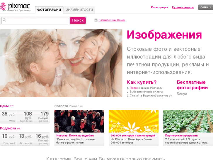 www.pixmac.ru