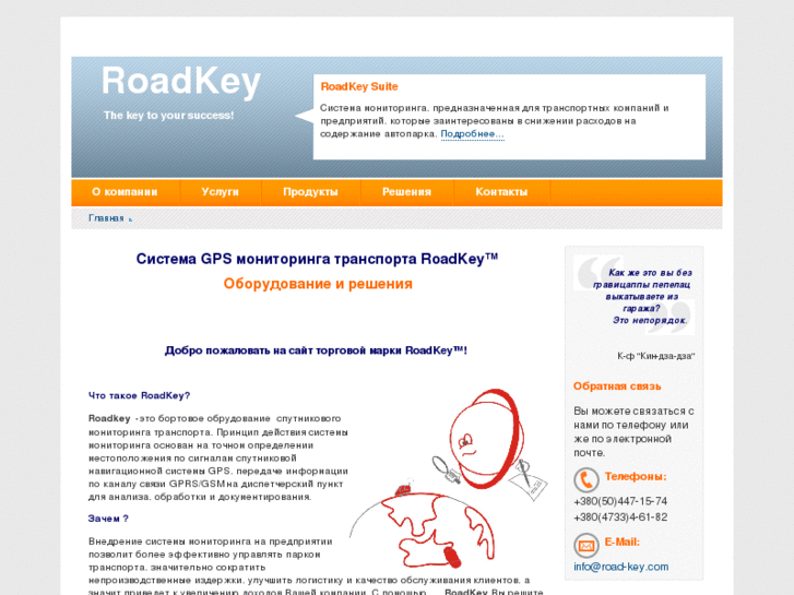 www.road-key.com