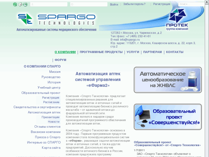 www.spargo.ru