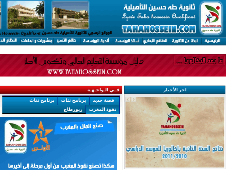 www.tahahossein.com