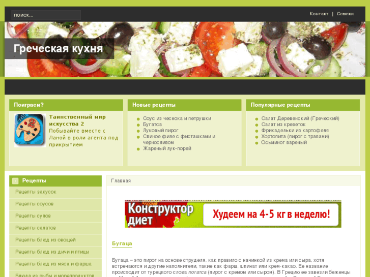 www.greek-kitchen.com