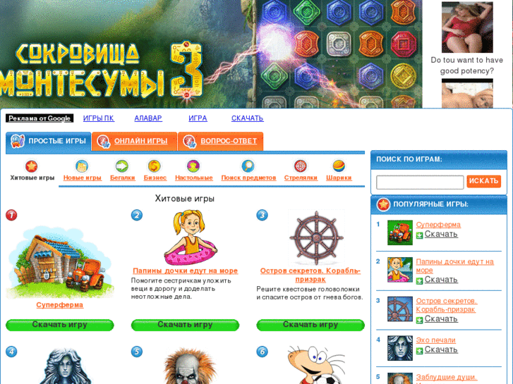 www.igry-alawar-skachat.ru