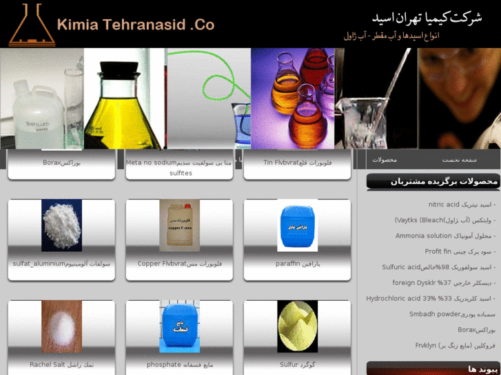 www.kimia-tehranacid.com