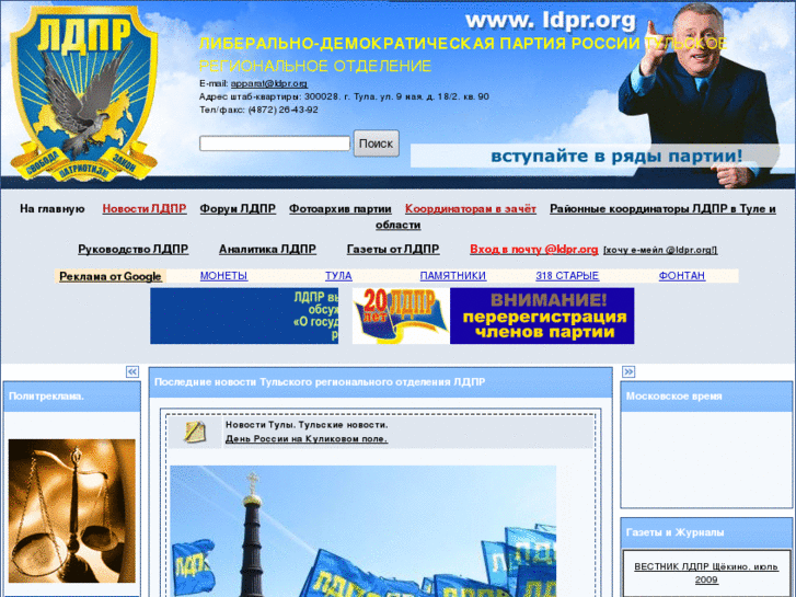 www.ldpr.org