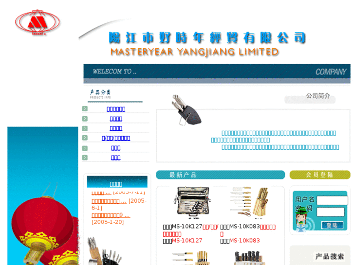 www.masteryear.net
