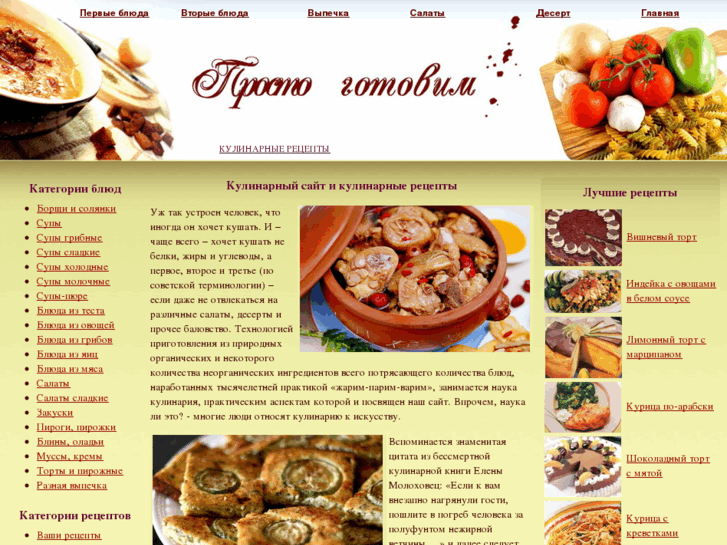 www.prosto-gotovim.com