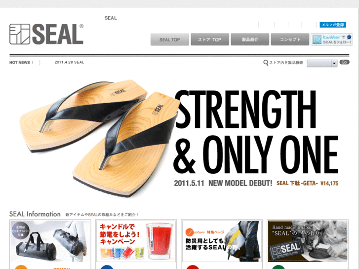 www.seal-brand.com