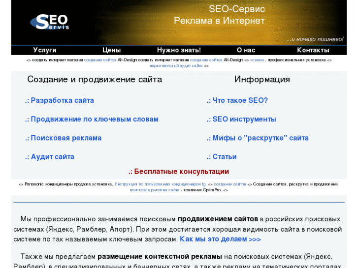 www.seo-servis.ru