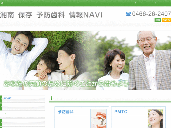 www.shonan-dental.net