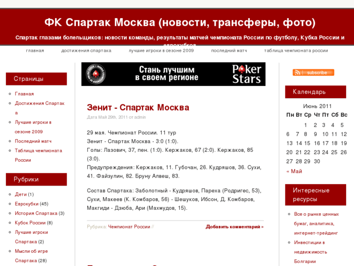 www.spartak.cc