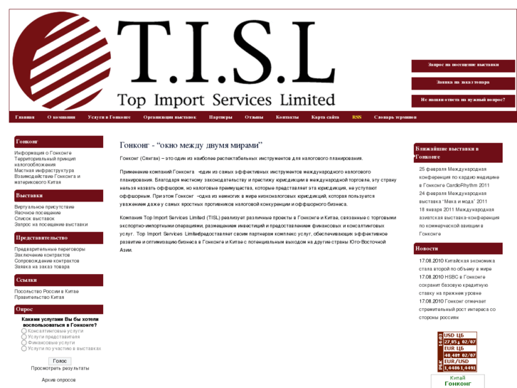 www.tisl.ru