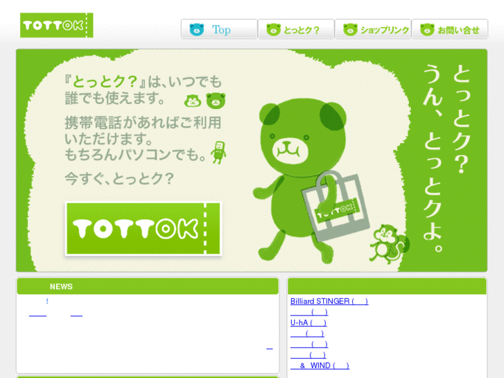 www.tottok.com