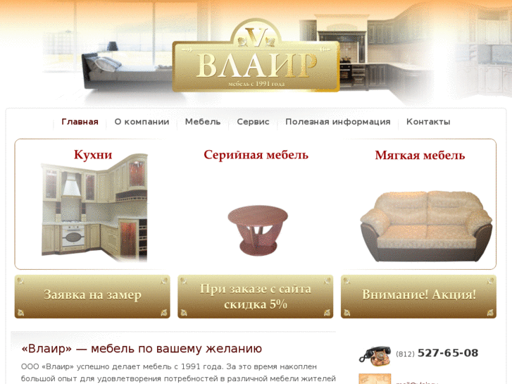 www.vlair.ru