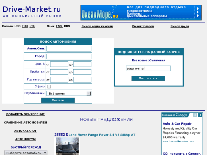 www.drive-market.ru