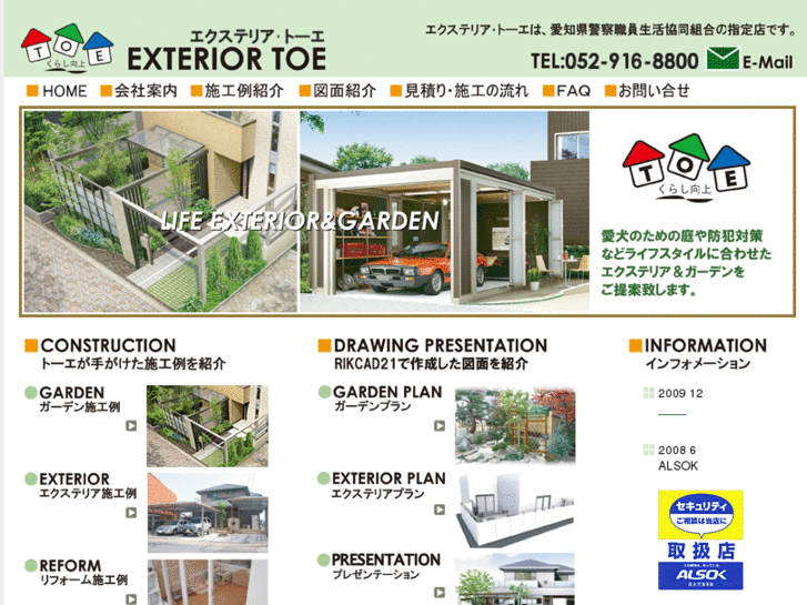 www.ex-toe.com