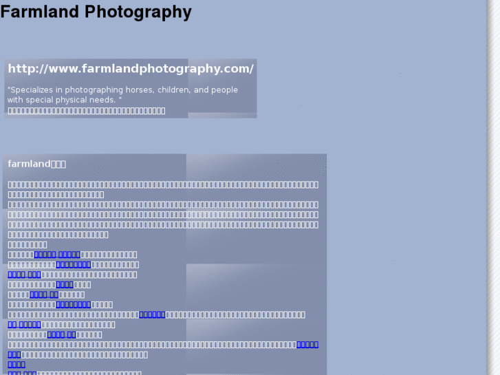 www.farmlandphotography.com