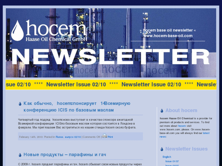 www.hocem-base-oil.com