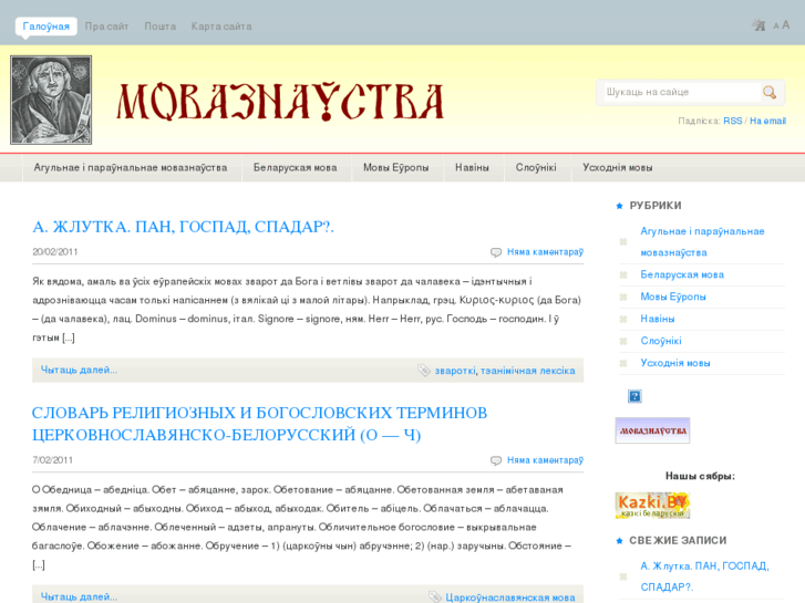 www.mowaznaustwa.ru