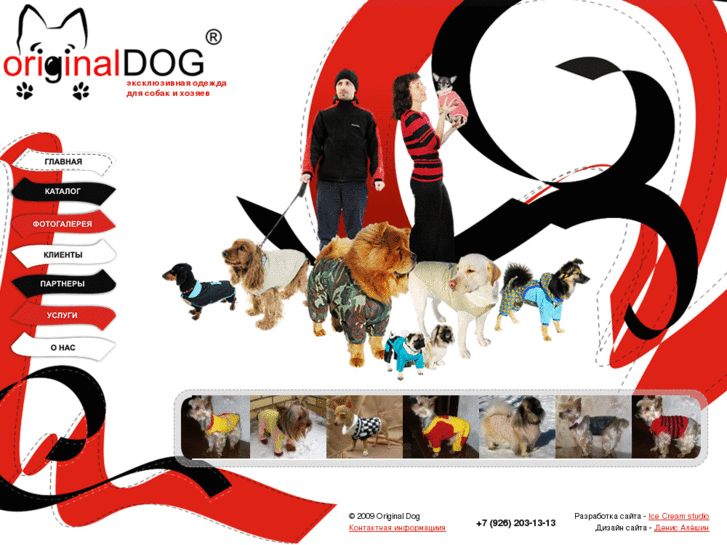 www.originaldog.ru