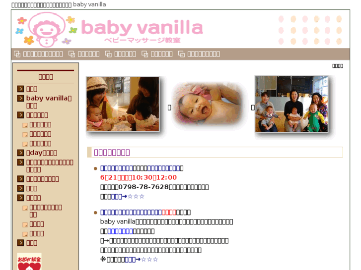 www.baby-vanilla.com