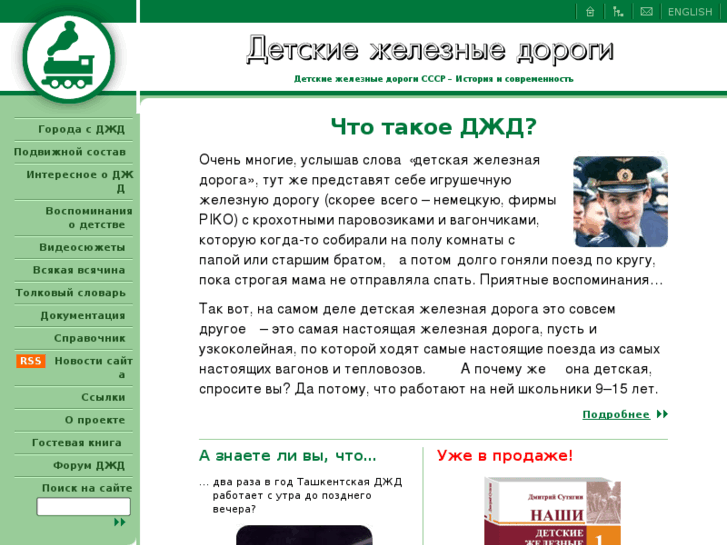 www.dzd-ussr.ru