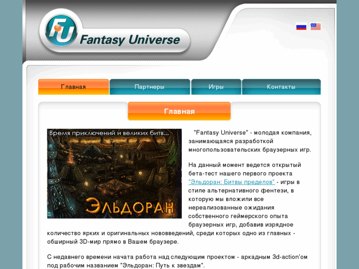 www.fantasy-universe.com