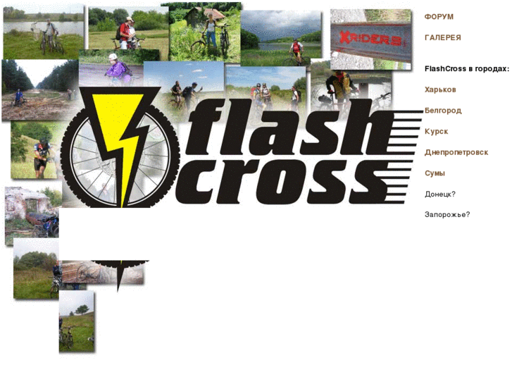 www.flashcross.org