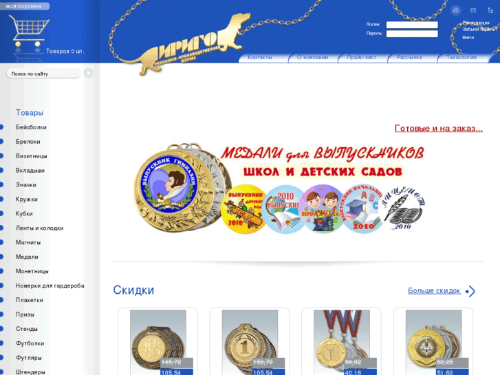 www.irigo.ru