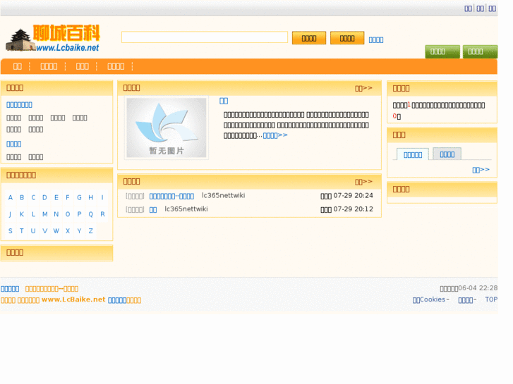 www.lcbaike.net