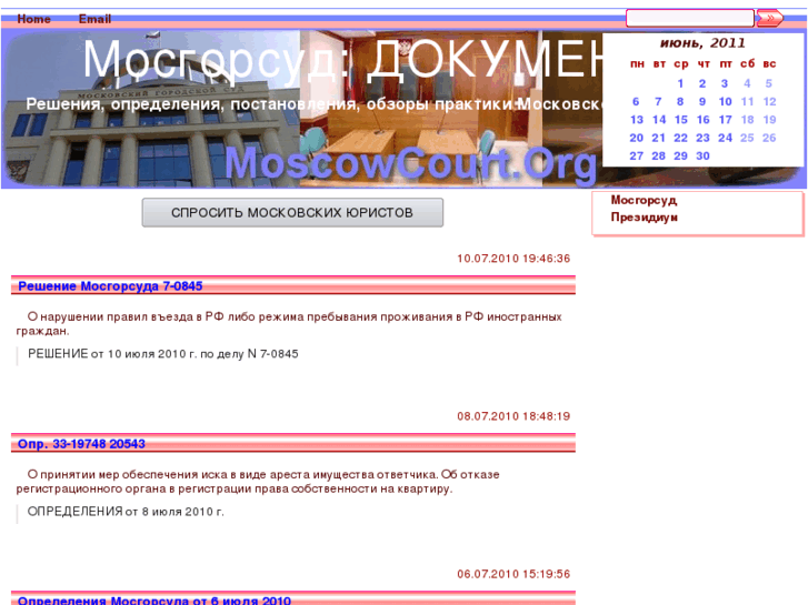 www.moscowcourt.org