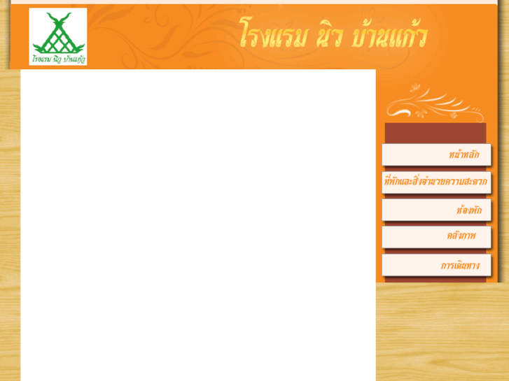 www.newbankaew.com