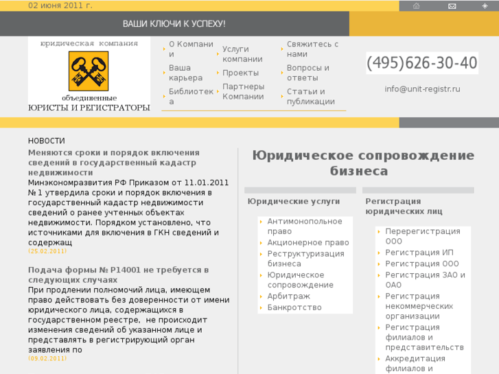 www.unit-registr.ru