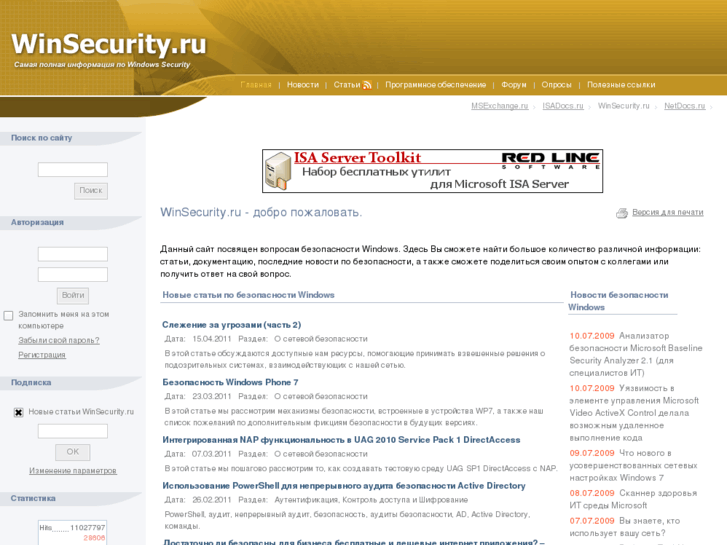 www.winsecurity.ru