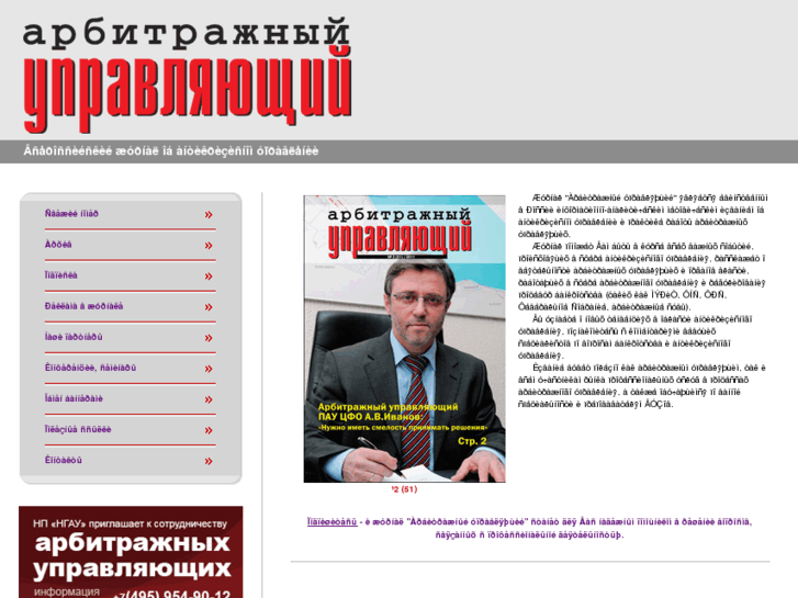 www.au-journal.ru