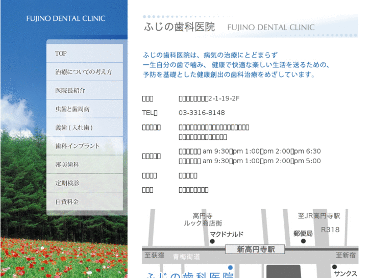 www.fujinoshikaiin.com
