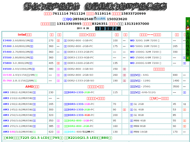 www.lide114.com