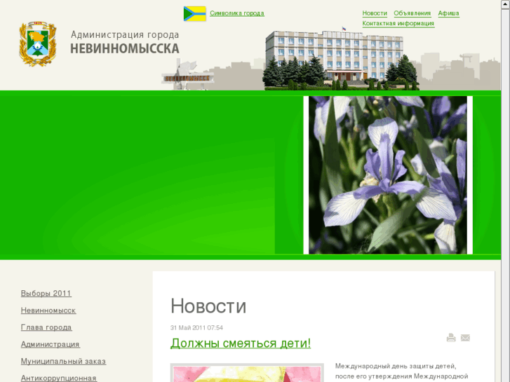 www.nevinsk.ru