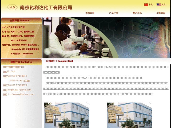 www.njhldchem.com