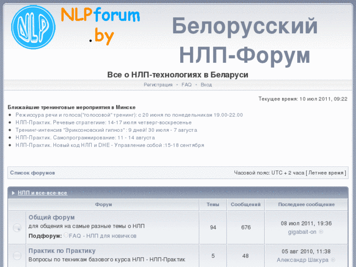 www.nlpforum.by