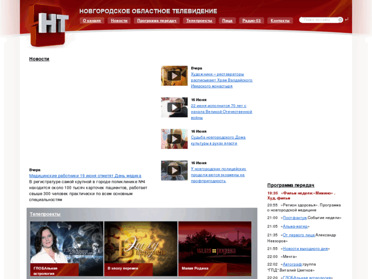 www.novgorod-tv.ru