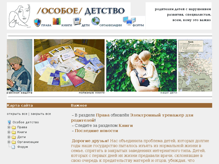 www.osoboedetstvo.ru